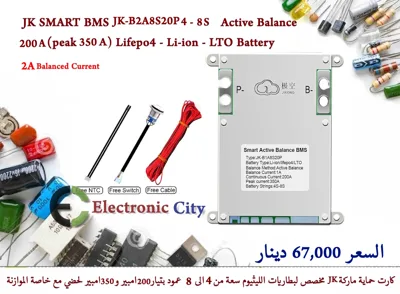 JK SMART BMS  JK-B2A8S20P 4S-8S Active Balance 2A  200A (peak 350A) Lifepo4 - Li-ion - LTO Battery